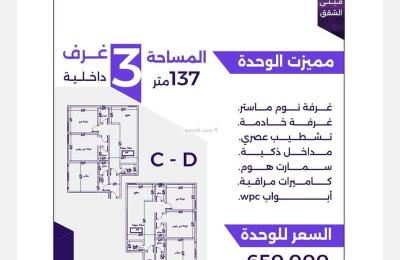 Apartment 700 SQM with 3 Bedrooms