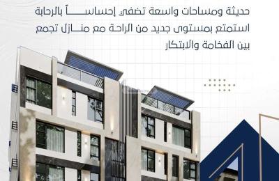 Apartment 132 SQM with 4 Bedrooms