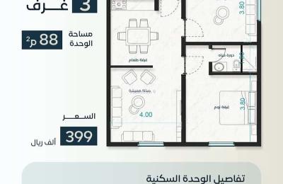 Apartment 421 SQM with 3 Bedrooms