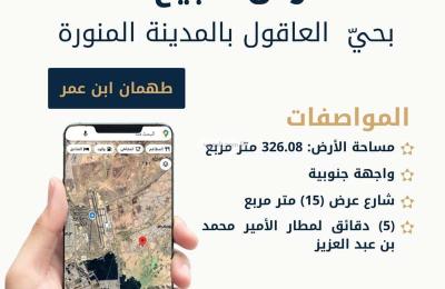 Land 326.08 SQM Facing South on 15m Width Street