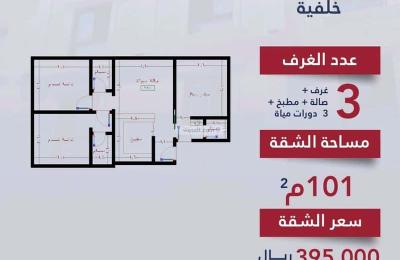 Apartment with 3 Bedrooms