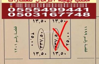 Land 337.5 SQM Facing South on 15m Width Street