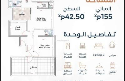 Apartment 157 SQM with 5 Bedrooms