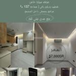 Apartment with 3 Bedrooms