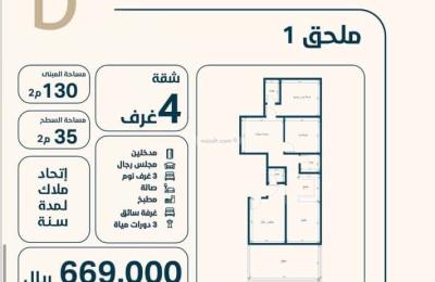 Apartment 1920 SQM with 3 Bedrooms
