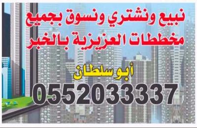 Land 375 SQM Facing South on 15m Width Street