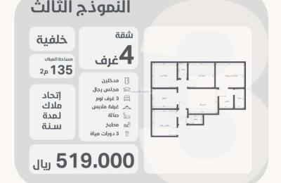 Apartment 525 SQM with 4 Bedrooms