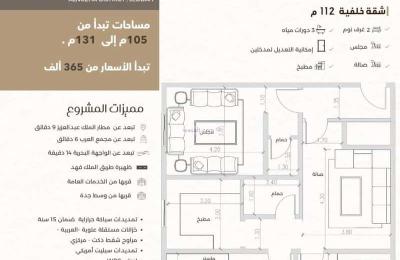 Apartment 875 SQM with 4 Bedrooms