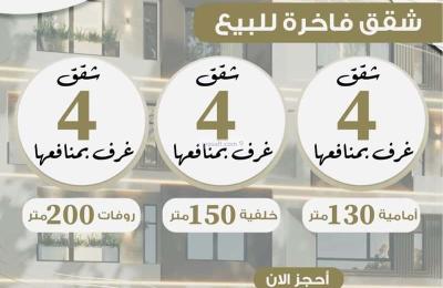 Apartment 120 SQM with 4 Bedrooms