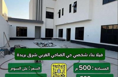 Villa 500 SQM Facing East on 12m Width Street