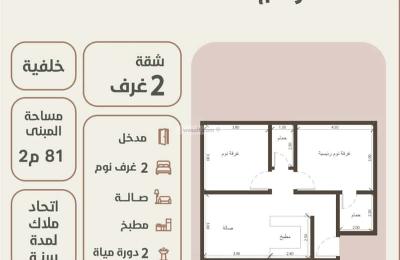 Apartment with 2 Bedrooms