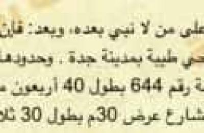 Land 1200 SQM Facing East