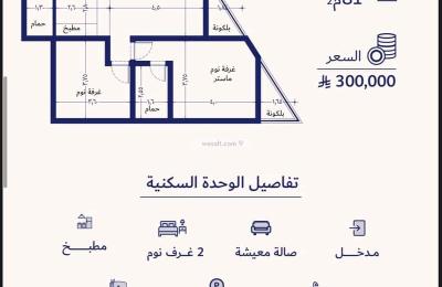 Apartment with 2 Bedrooms