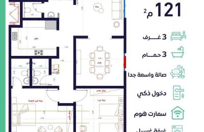 Apartment 660 SQM with 3 Bedrooms