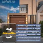 Villa 288.03 SQM Facing West with 6 Bedrooms