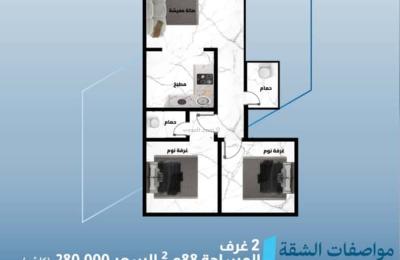 Apartment 2958.31 SQM with 2 Bedrooms