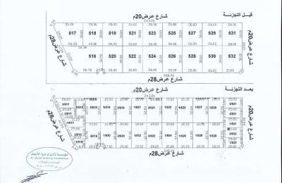 Land 650 SQM Facing West on 20m Width Street