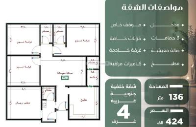 Apartment 726 SQM with 3 Bedrooms