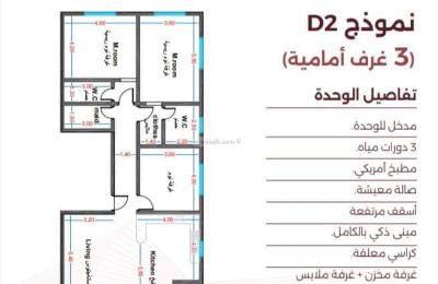 Apartment 450 SQM with 6 Bedrooms