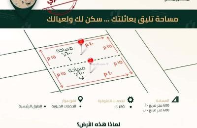 Land 1200 SQM Facing East on 16m Width Street