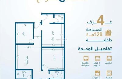 Apartment 130.79 SQM with 4 Bedrooms