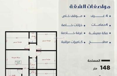 Apartment 1920 SQM with 5 Bedrooms