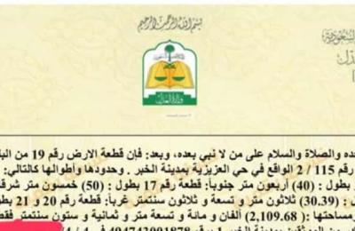 Land 2109.68 SQM Facing North East on 20m Width Street