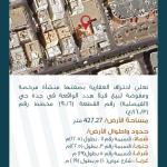 Land 427.27 SQM Facing West on 10m Width Street