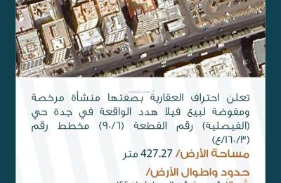 Land 427.27 SQM Facing West on 10m Width Street