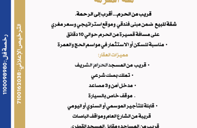 Apartment 79.56 SQM with 2 Bedrooms