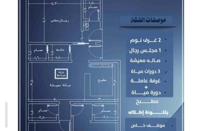 Apartment with 2 Bedrooms