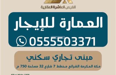 Building 750 SQM Facing South