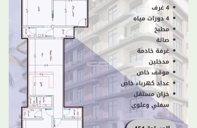 Apartment 2386 SQM with 4 Bedrooms