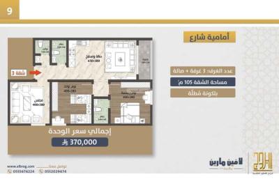 Apartment 900 SQM with 3 Bedrooms