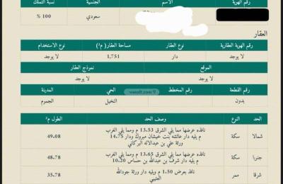 Rest House 1751 SQM Facing North on 25m Width Street