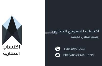 Land 650 SQM Facing South on 30m Width Street