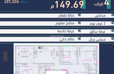 Apartment 525 SQM with 4 Bedrooms