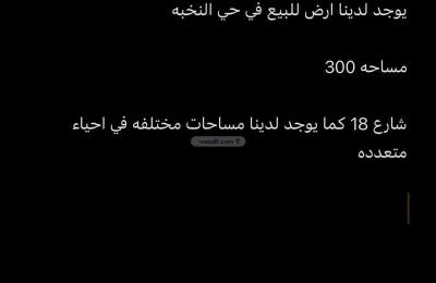 Land 300 SQM Facing South on 20m Width Street