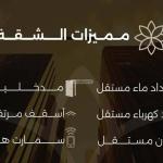 Apartment 810 SQM with 3 Bedrooms