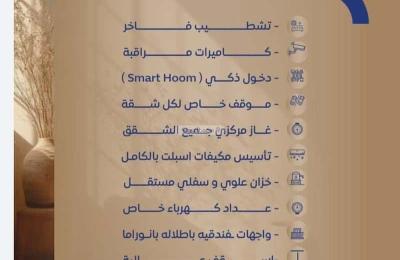 Apartment 766 SQM with 2 Bedrooms