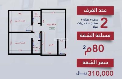 Apartment with 2 Bedrooms