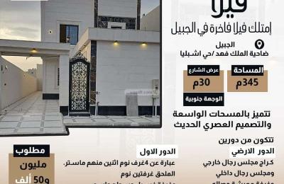 Villa 345 SQM Facing South on 30m Width Street