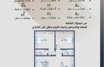 Apartment 780 SQM with 3 Bedrooms