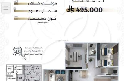 Apartment 660 SQM with 3 Bedrooms