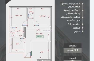 Apartment 704 SQM with 3 Bedrooms