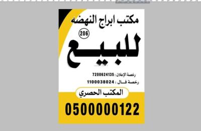 Land 450 SQM Facing East on 20m Width Street