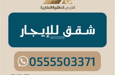 Furnished Apartment 591 SQM with 3 Bedrooms