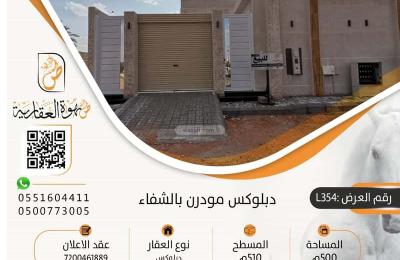 Villa 500 SQM Facing North on 15m Width Street