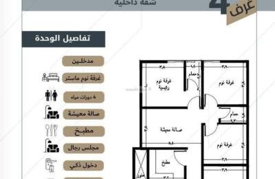 Apartment 1242.8 SQM with 4 Bedrooms