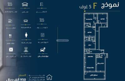 Apartment 660 SQM with 3 Bedrooms